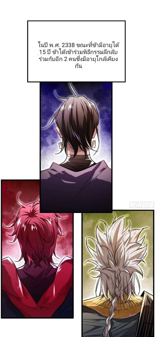 ข้าก็แค่อยากกลับไปใช้ชีวิตในวัยเด็ก ตอนที่ 2 หน้า 50