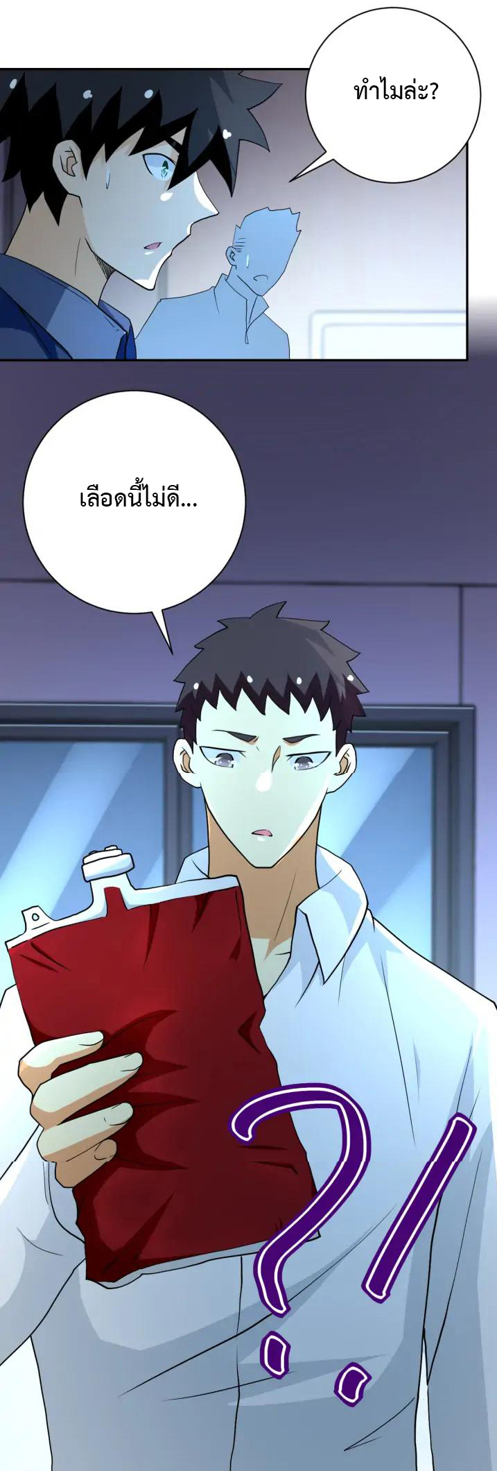 Apocalyptic Super System ตอนที่ 88 หน้า 33