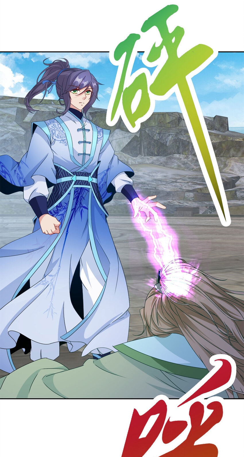 จักรพรรดิวิญญาณศักดิ์สิทธิ์ (ทันจีน) ตอนที่ 337 หน้า 26