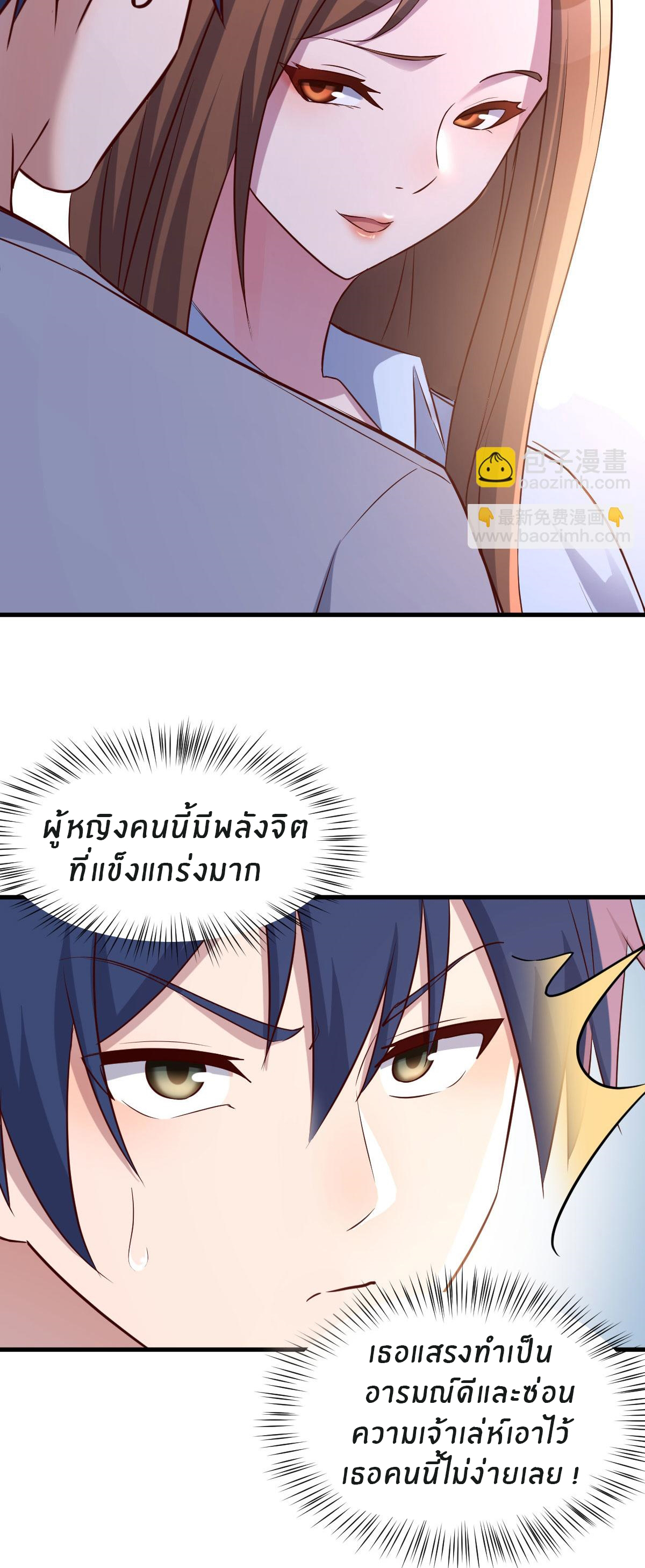 พี่สาวอยากเล่นคุณ ตอนที่ 115 หน้า 8