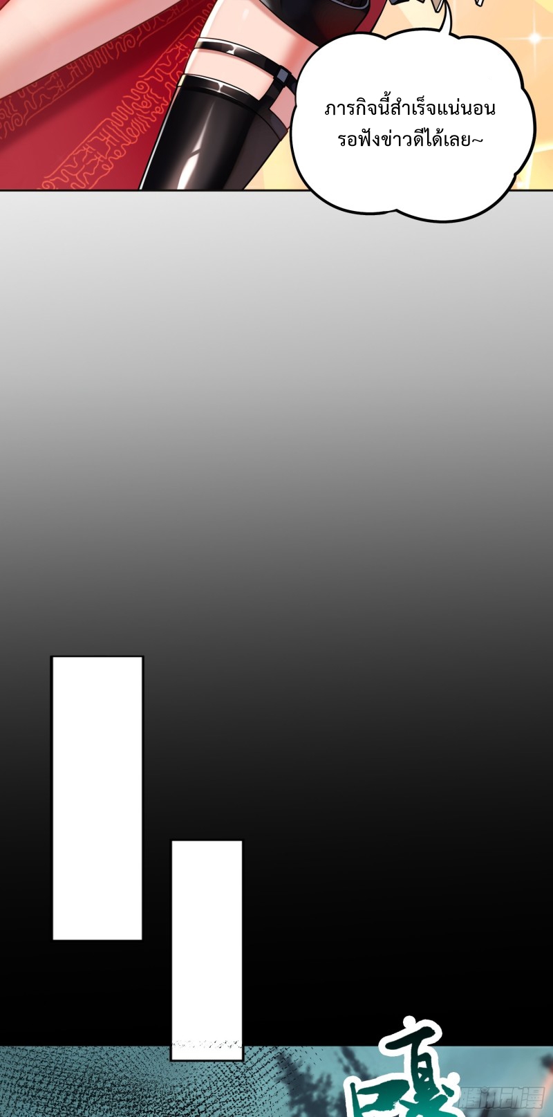 ผู้ฝึกเต๋าอันยิ่งใหญ่แต่ไร้นาม ตอนที่ 2 หน้า 13