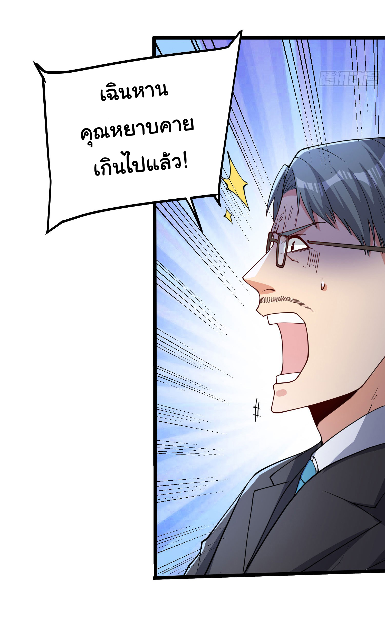 Life Exchange Club ตอนที่ 3 หน้า 27
