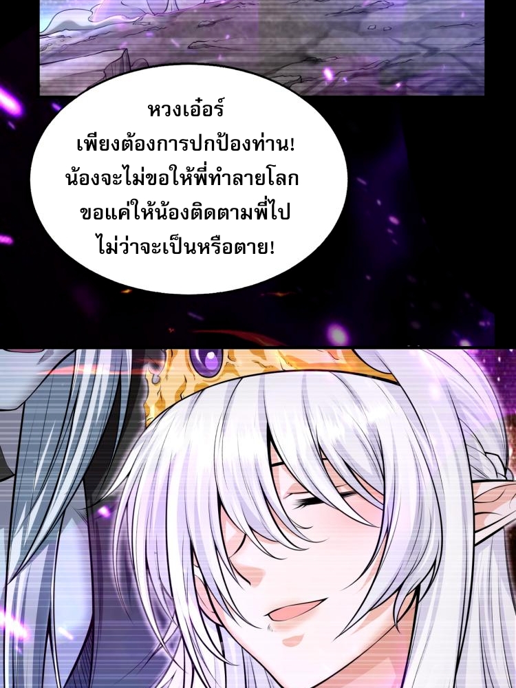 บุรุษผู้มาจากนรก ตอนที่ 2 หน้า 17