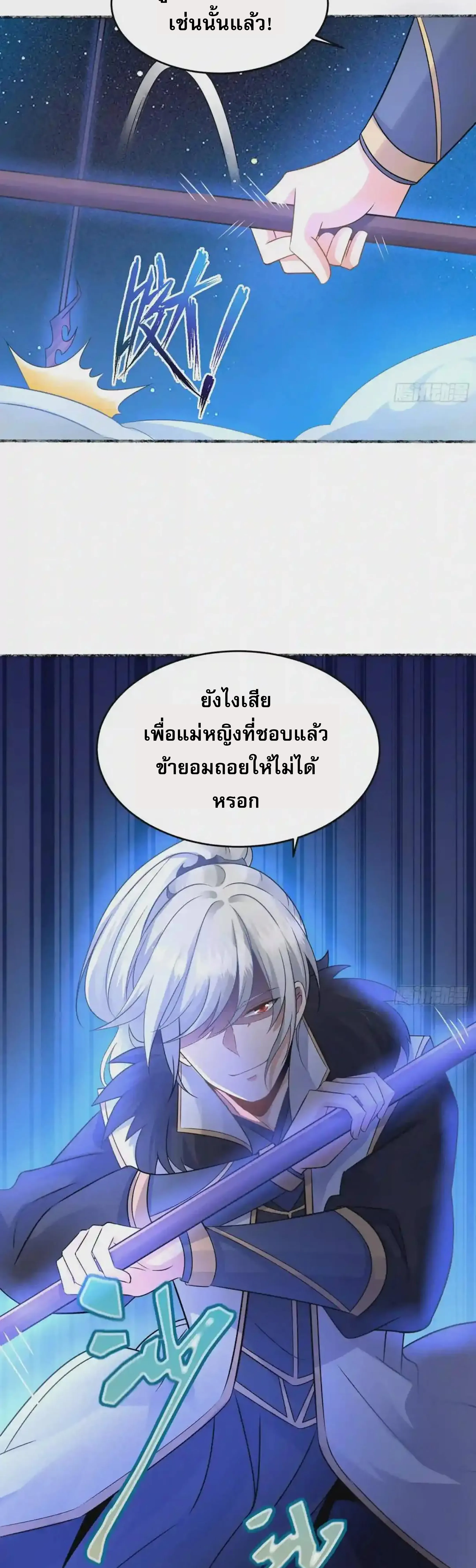 [อ่านฟรี] Jiàng Shén Zhàn Jì┃มหาสงครามเทวะจุติ ตอนที่ 43 หน้า 6