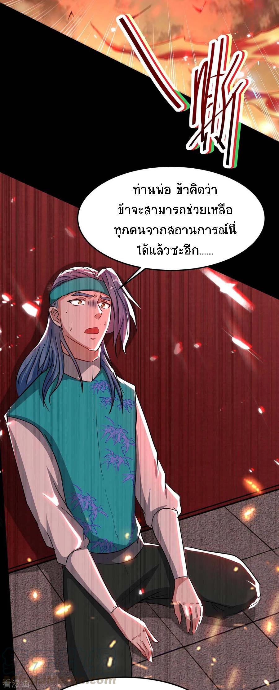 การกลับมาของจักพรรดิ์ ตอนที่ 177 หน้า 5
