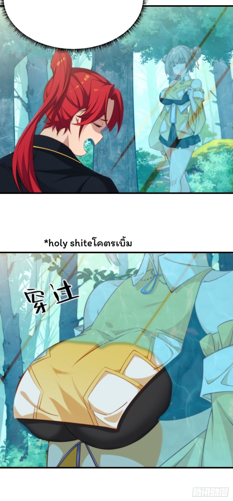 (ซ้ำกับราชันแห่งยุค)ทะลุมิติมาทั้งทีดันกลายเป็นตัวละครสุดแสนจะอาภัพไปเสียได้ ตอนที่ 2 หน้า 46