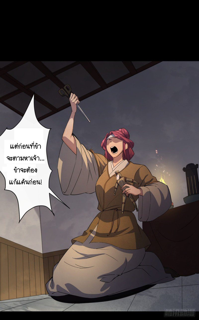 มหาปราชญ์ผู้ยิ่งใหญ่ ตอนที่ 51 หน้า 18