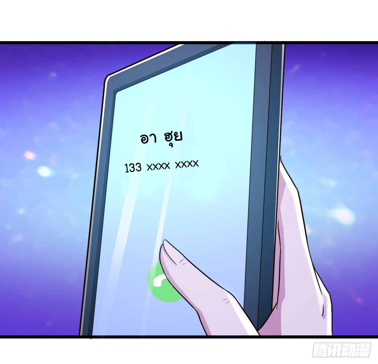 ยัยผู้หญิงคนนี้ ก็คือแฟนสาวของผม ตอนที่ 10 หน้า 6