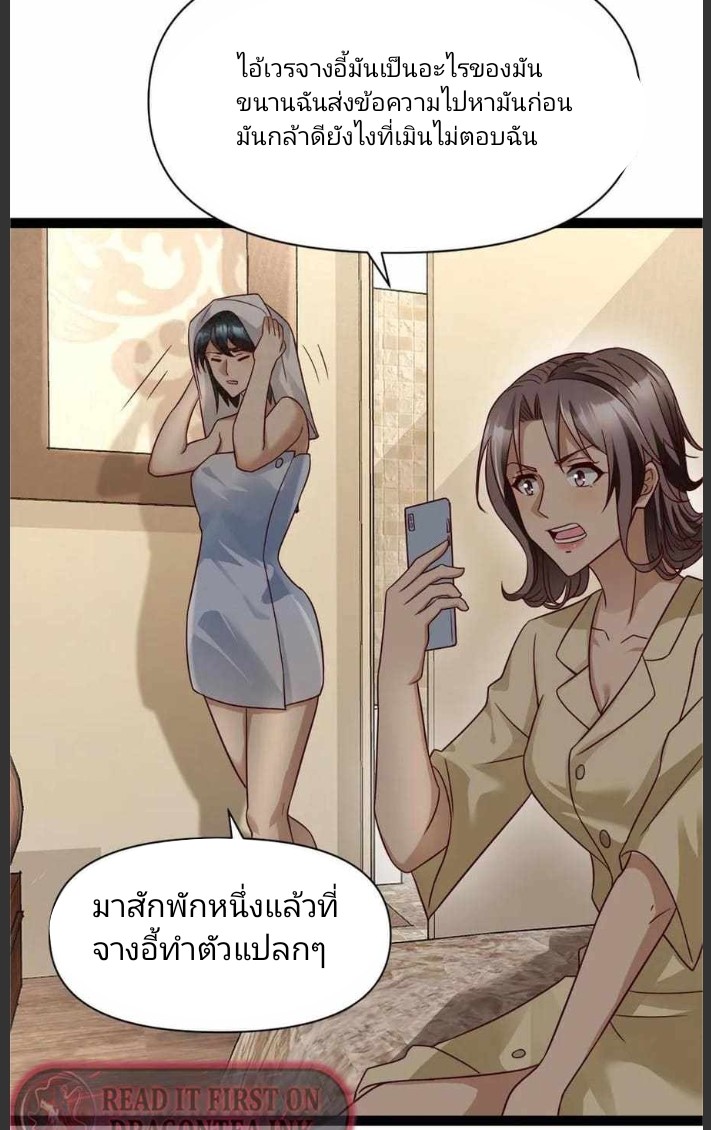 ฉันมีเซฟเฮาว์ในวันโลกาวินาศ ตอนที่ 5 หน้า 14