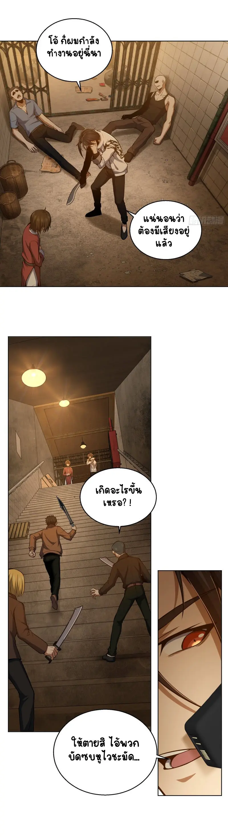 All starts with Ubume ตอนที่ 19 หน้า 16