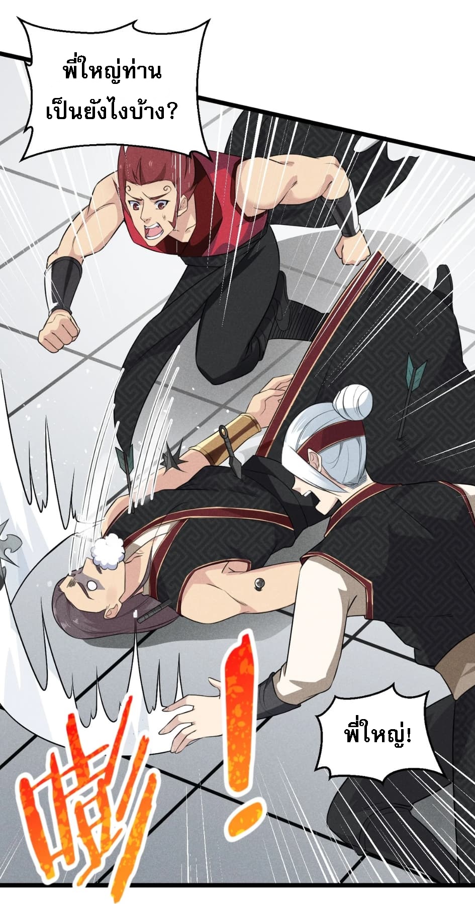 สุดยอดพ่อครัวเจ้าแห่งฮาเร็ม ตอนที่ 10 หน้า 47