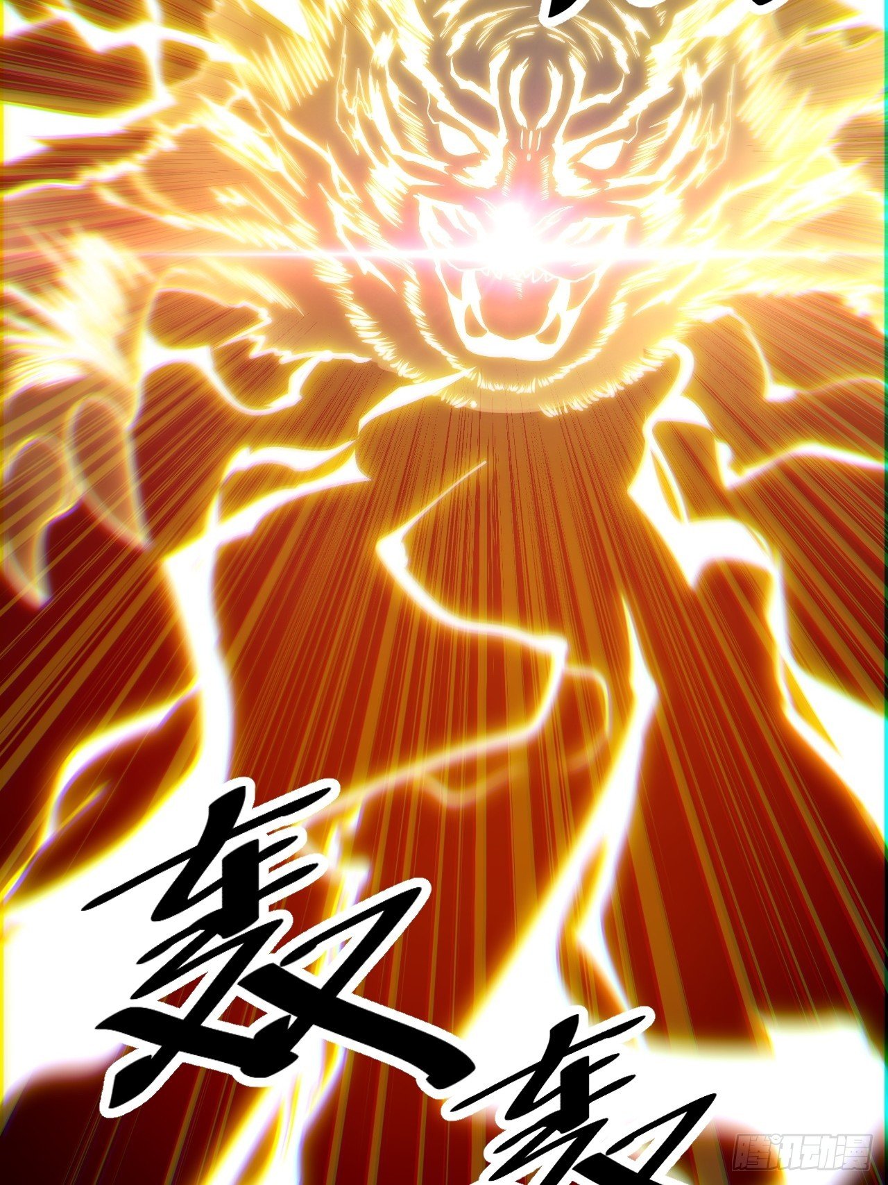 บุรุษที่มีโชค คงไม่ใช่ข้าแล้วแหละ ตอนที่ 34 หน้า 29