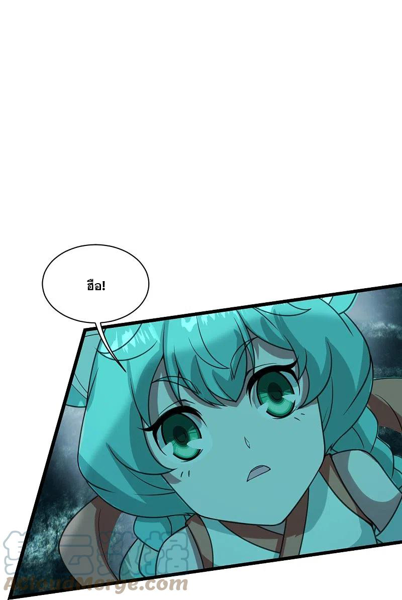 เทพอสูรสยบฟ้า ตอนที่ 243 หน้า 24