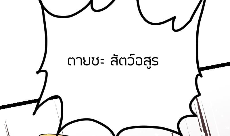 Peerless sword god เทพกระบี่ไรเทียมทาน ตอนที่ 39 หน้า 81