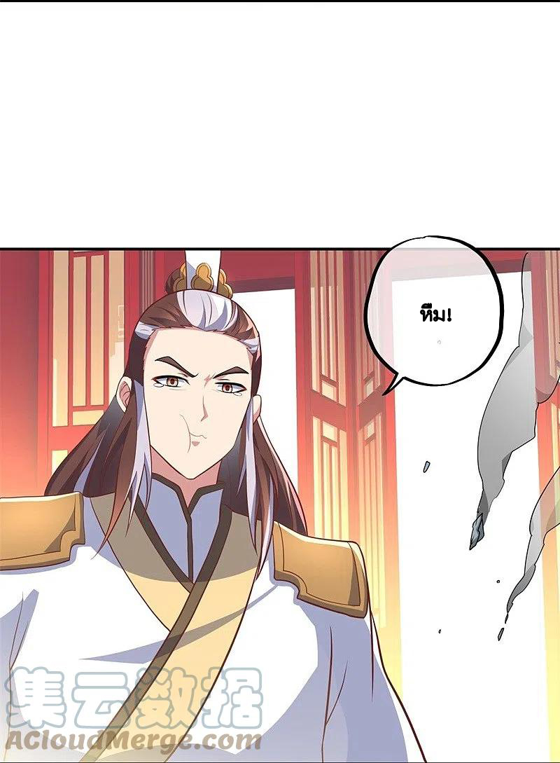 peerless battle spirit ตอนที่ 373 หน้า 10