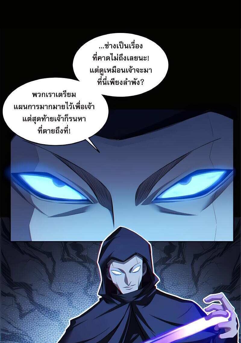 Starting with the Transmigration เกิดใหม่ในต่างโลกกับระบบคำสาปมรณะ (ชนจีน) ตอนที่ 14 หน้า 16