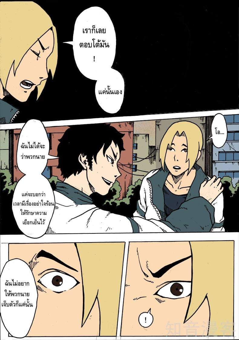 Xie wen dong ตอนที่ 11 หน้า 18