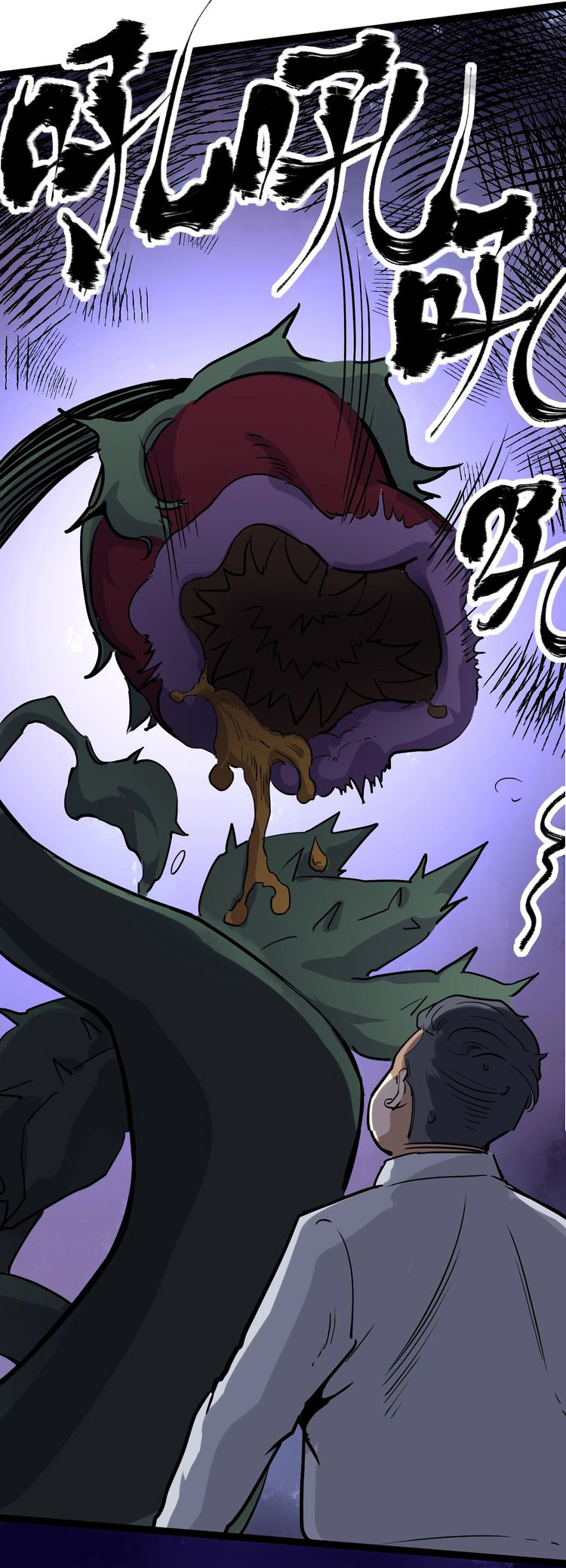 หมอเกรียนเซียนพิษ ตอนที่ 47 หน้า 29