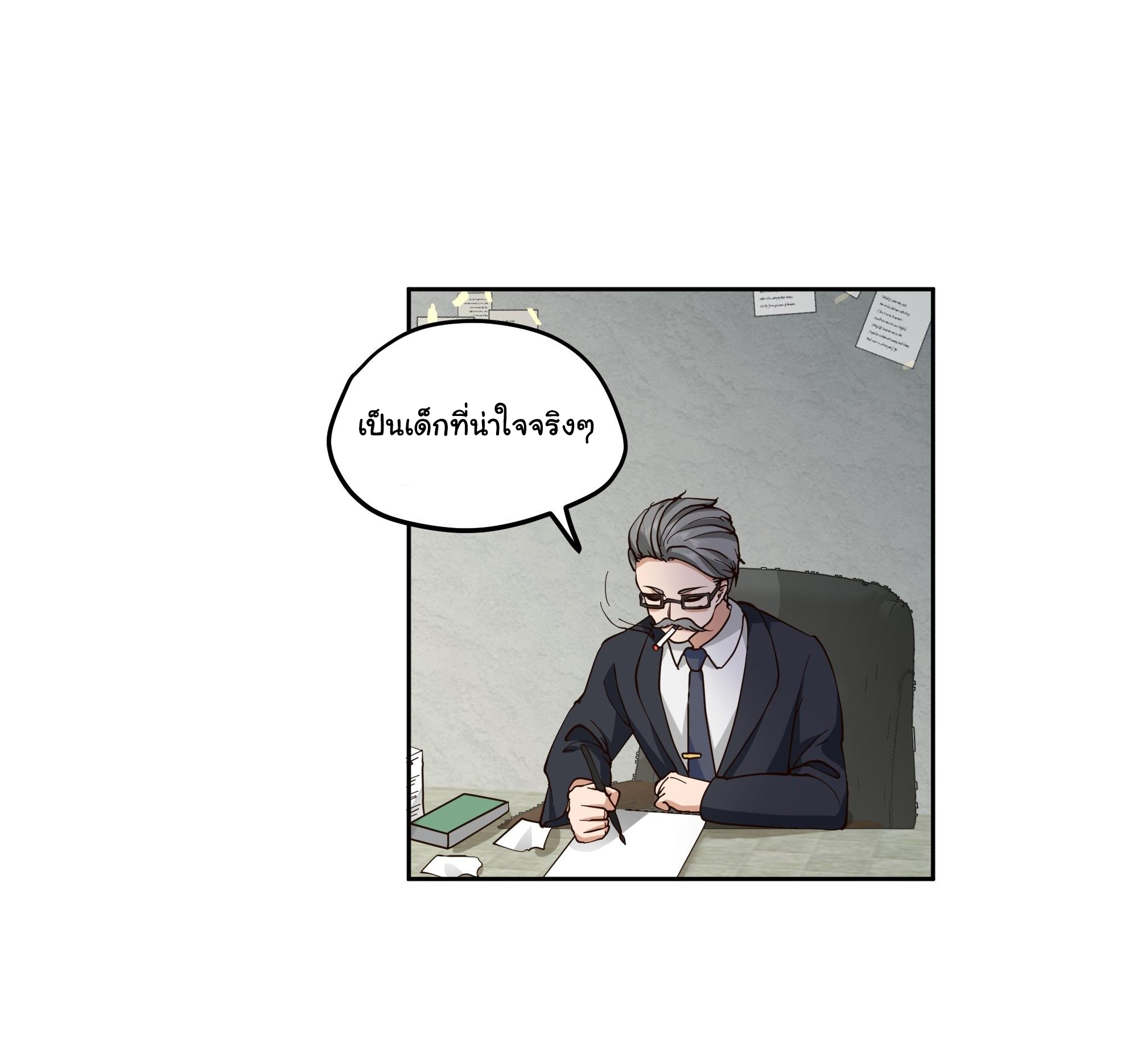ผมไม่ได้อยากกลับมาเกิดใหม่เลยจริงๆ ตอนที่ 15 หน้า 20