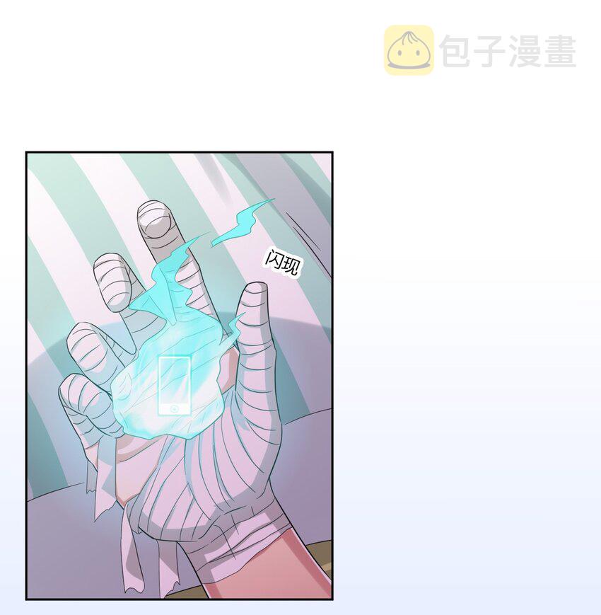 What is the use of God giving me this embarrassing superpower? ตอนที่ 50 หน้า 35