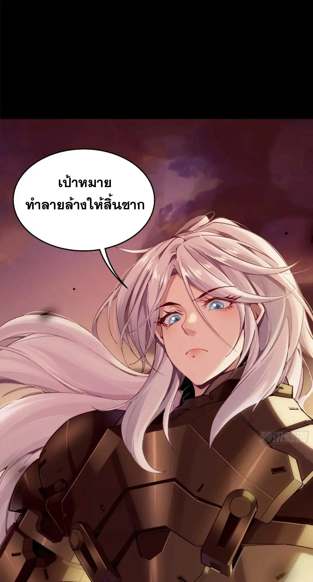 Steel Covenant ตอนที่ 29 หน้า 28