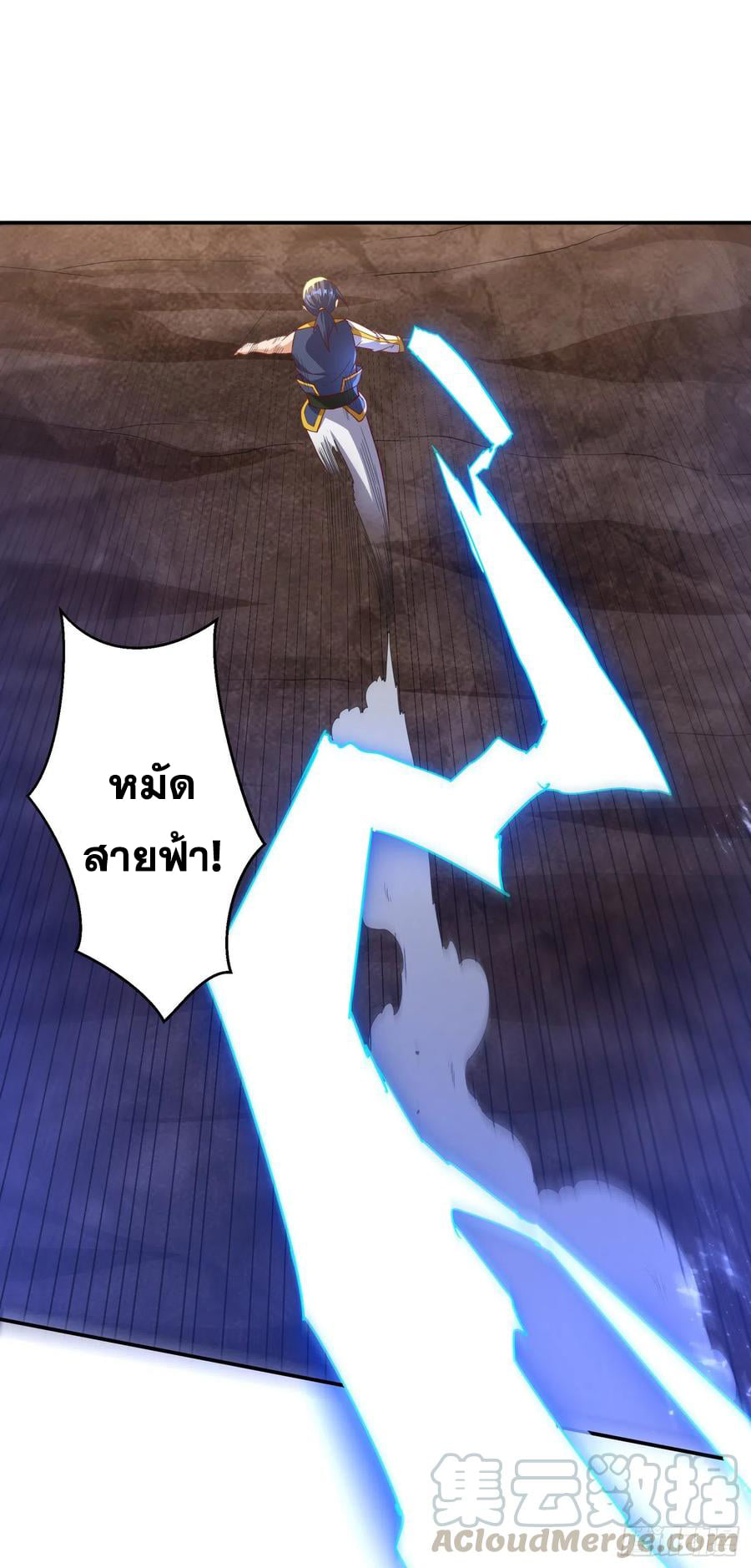 Wu ni ตอนที่ 144 หน้า 13