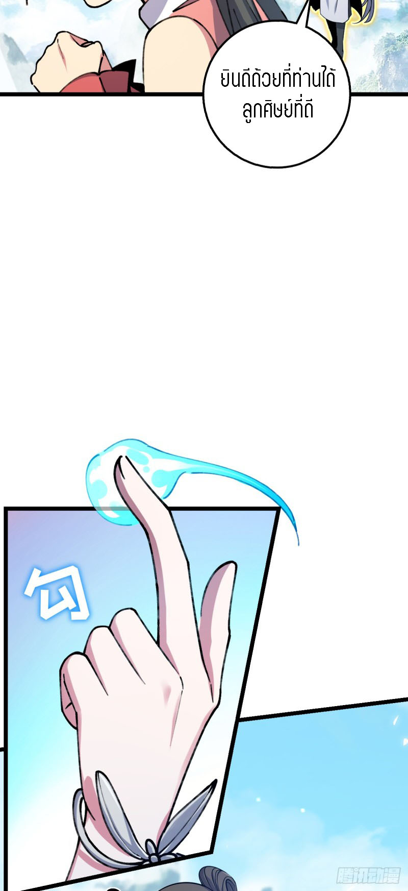 My Master Only Breaks Through Every Time the Limit Is Reached ตอนที่ 7 หน้า 28