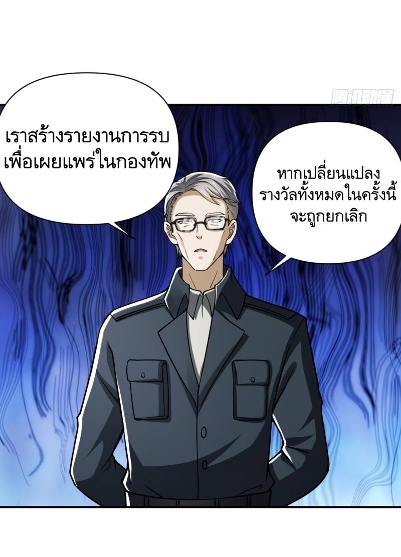 THE FIRST ORDER ตอนที่ 203 หน้า 44