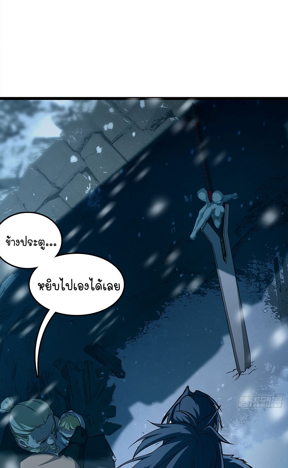 ภูเขาศพทะเลเลือด: การกลับมาของวีรบุรุษ | Mountains of Corpses and Seas of Blood | The Demon-Slaying Madman—Reborn as a Demon ตอนที่ 8 หน้า 44