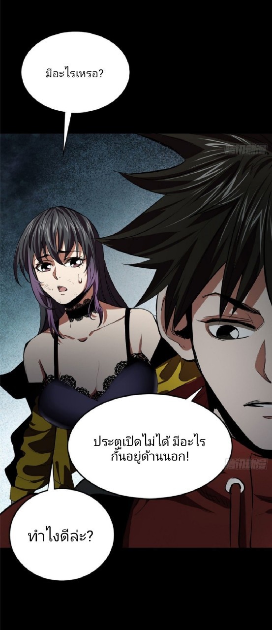 รูเล็ตเวิลด์ สุ่มไอเทมเอาชีวิตรอด ตอนที่ 8 หน้า 51