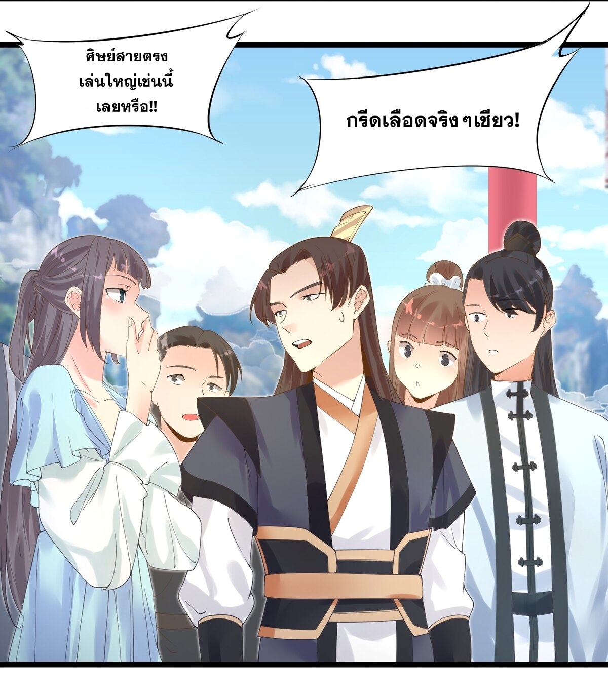 Surrounded By Monsters I Found A Little Witch ถูกปีศาจรายล้อม ข้าเก็บแม่มดน้อยขึ้นมา (ตัดจบ) ตอนที่ 2 หน้า 48