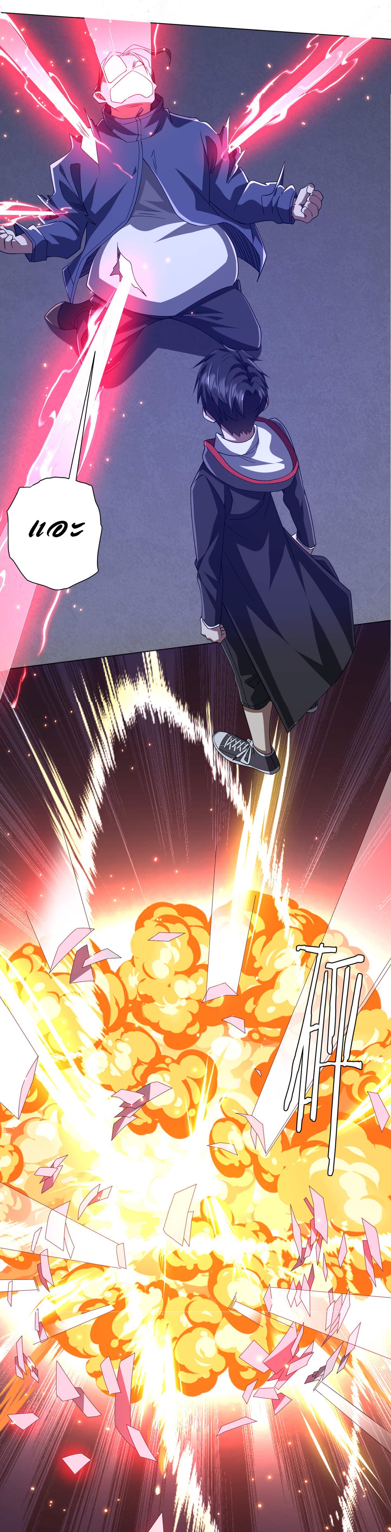 Start with trillions of coins ตอนที่ 103 หน้า 37