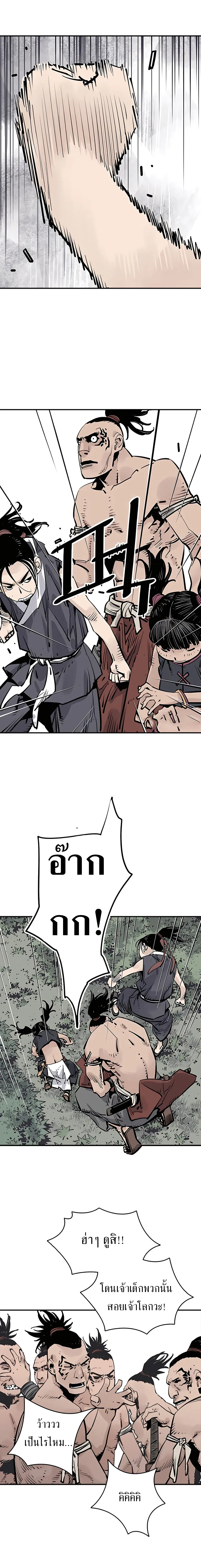 Death God - เทพเจ้าแห่งความตาย ตอนที่ 25 หน้า 8