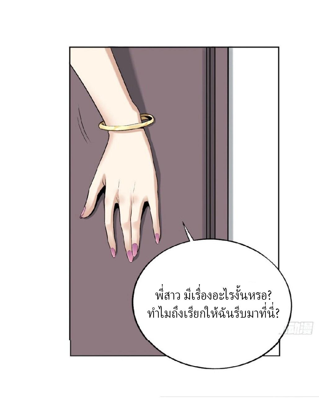 ยอดคนอัจฉริยะ ซุปเปอร์ไวรัสกลายพันธุ์ ตอนที่ 2 หน้า 28