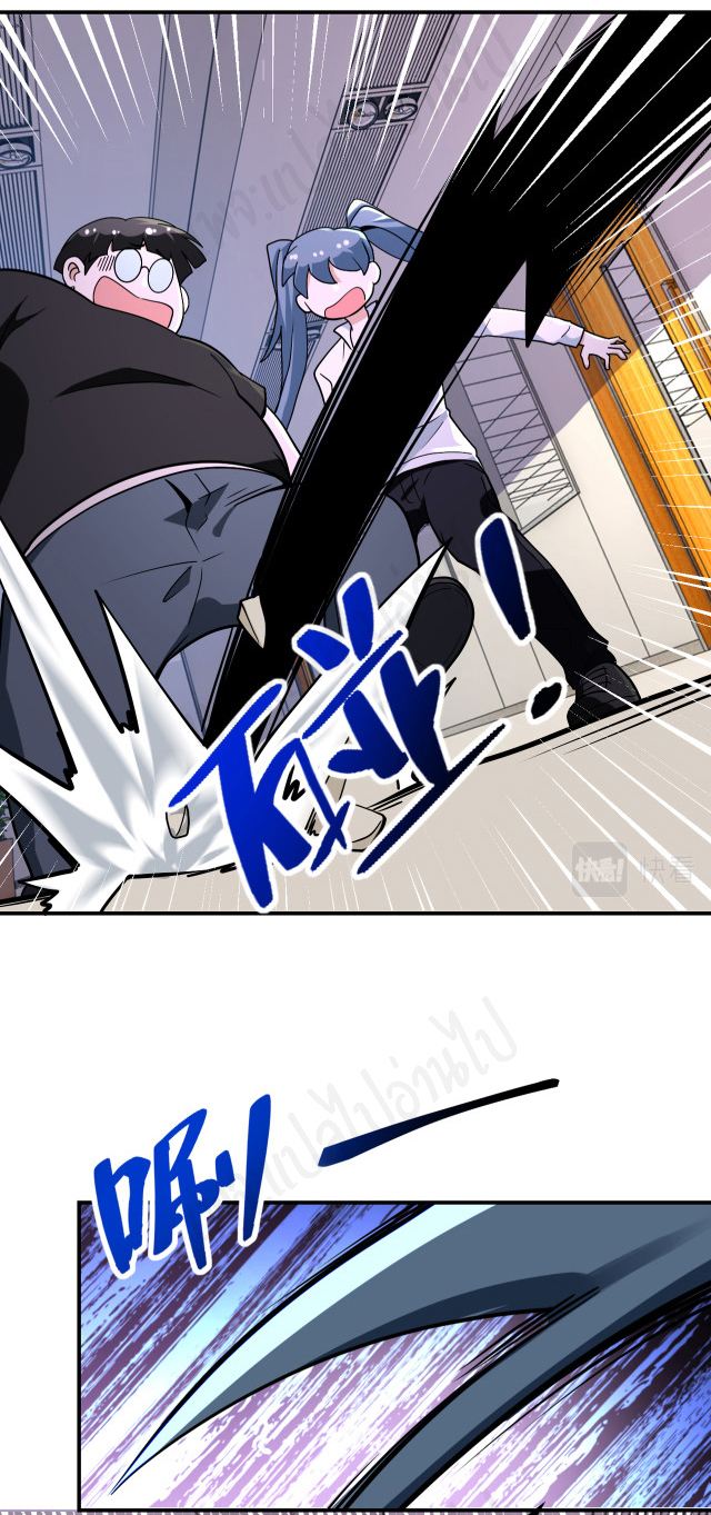 Apocalyptic Super System ตอนที่ 255 หน้า 17