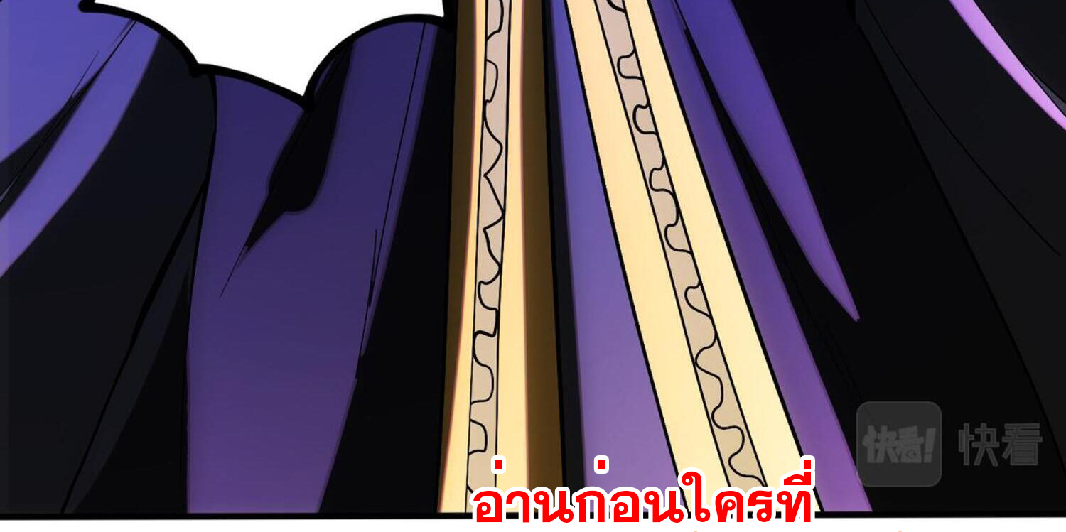 สุดยอดจอมมาร ตอนที่ 1 หน้า 43