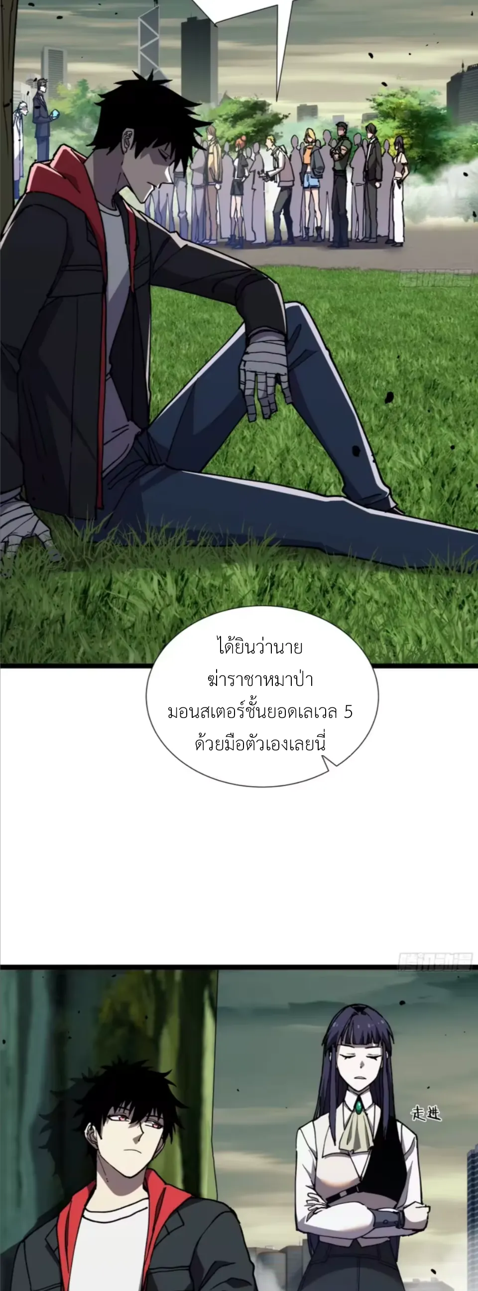ใครว่านักดาบเป็นอาชีพสุดกาก? ตอนที่ 4 หน้า 25