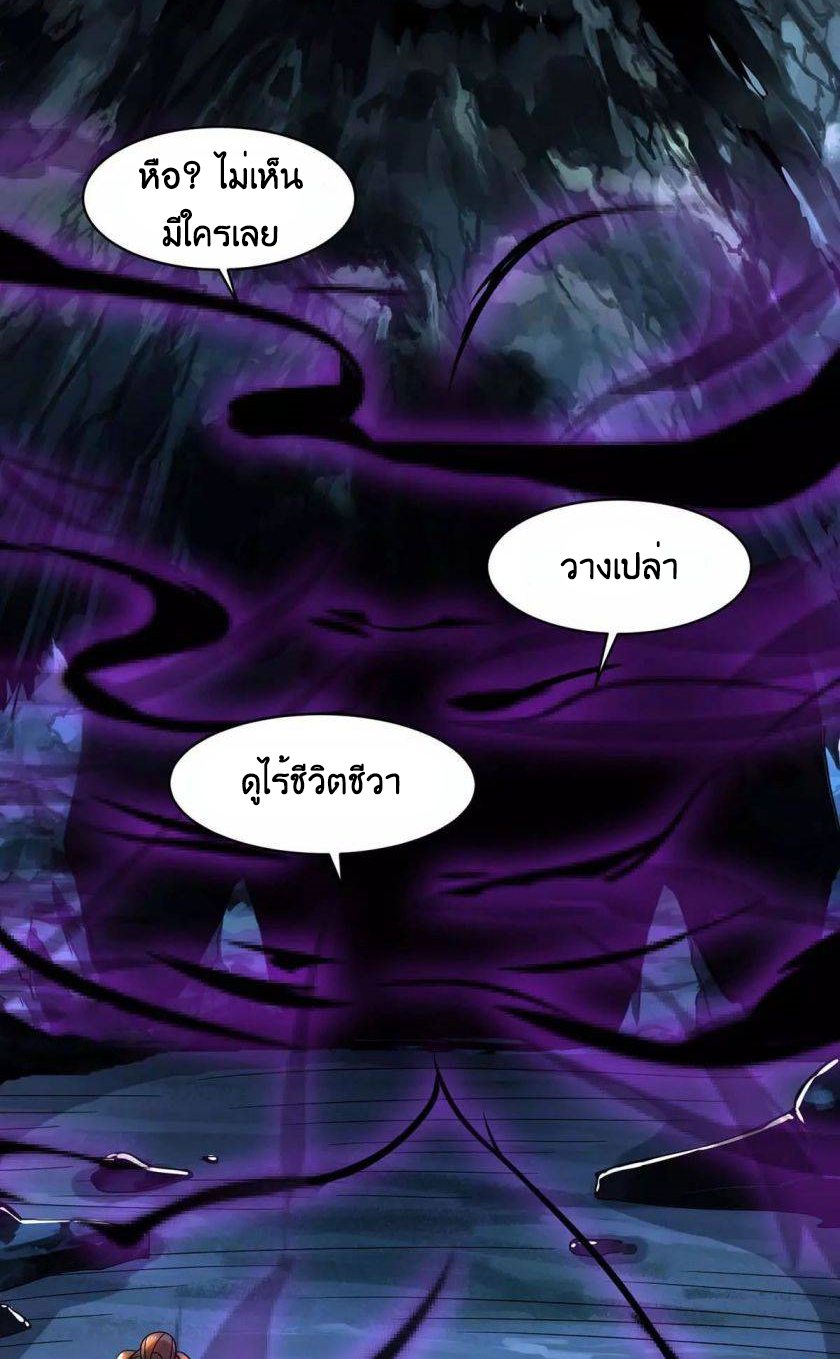 One Step Toward Freedom ตอนที่ 147 หน้า 4