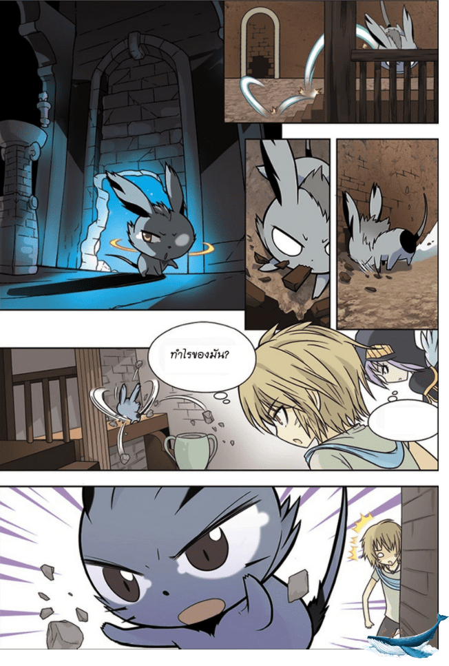 จิตสังหารเลือดมังกร ตอนที่ 15 หน้า 12