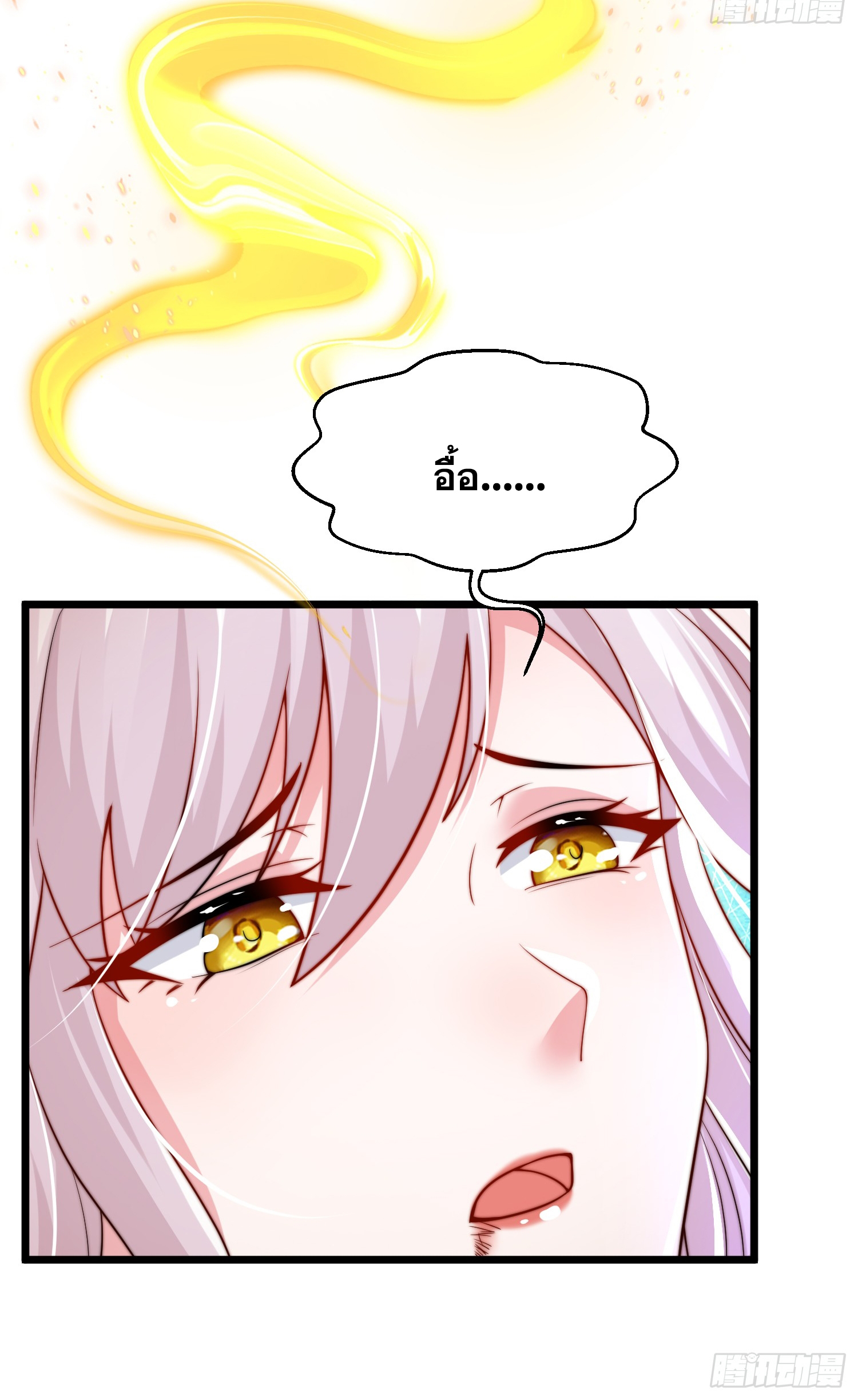 พิชิตใจท่านอาจารย์หญิงผู้งดงาม (ทันจีน) ตอนที่ 28 หน้า 75