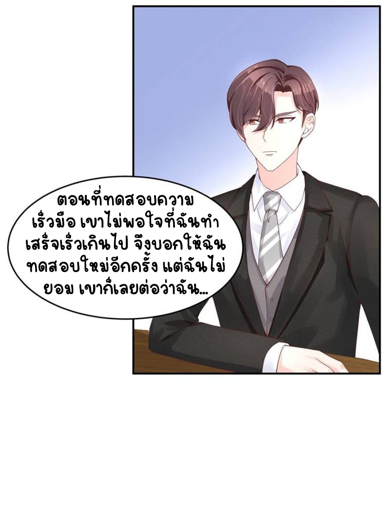 เจ้าชายโรงเรียนแห่งชาติเป็นเด็กผู้หญิง ตอนที่ 33 หน้า 10