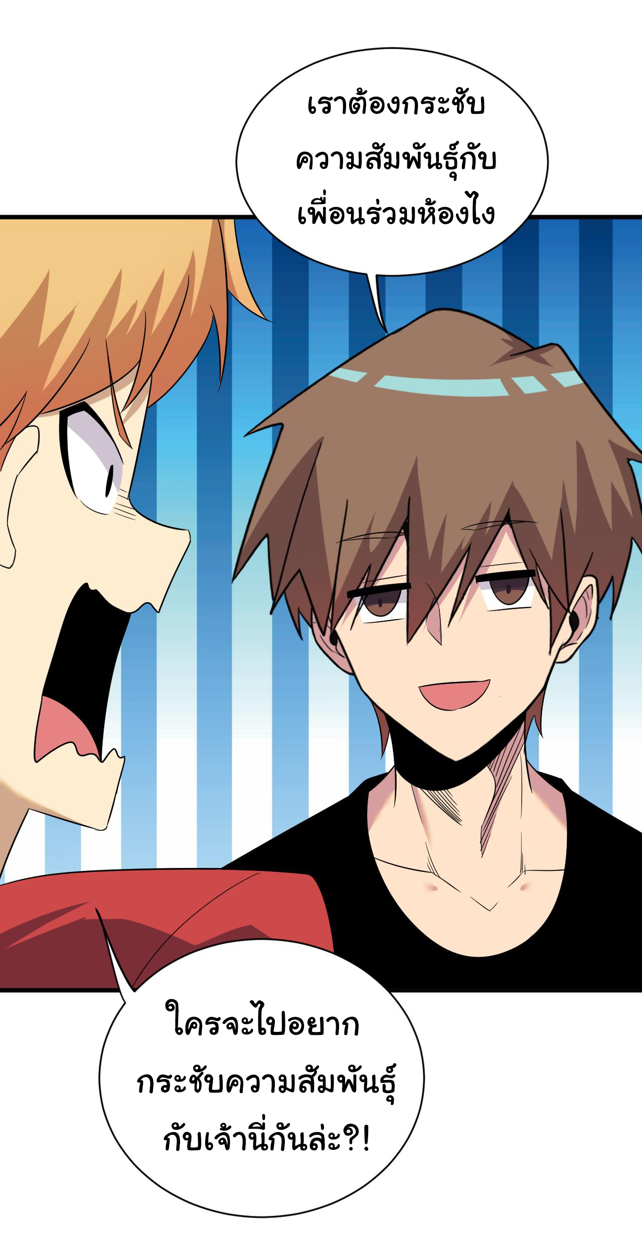 Sanjie Taobao Store ระบบร้านค้าเทพเจ้า ตอนที่ 251 หน้า 4