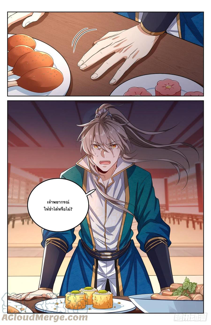 ผู้พิทักษ์รัตติกาล ตอนที่ 39 หน้า 14