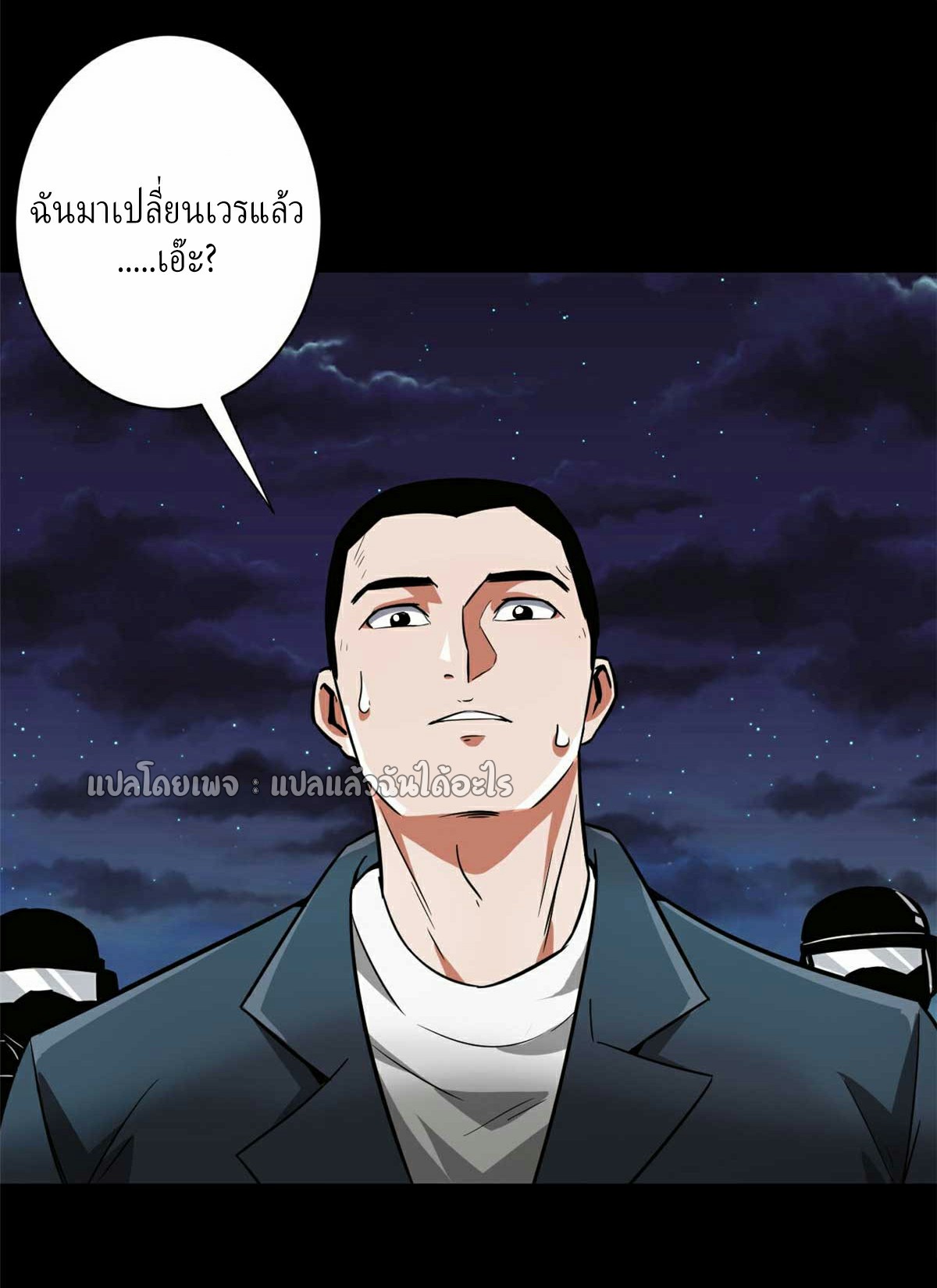 รูเล็ตเวิลด์ สุ่มไอเทมเอาชีวิตรอด ตอนที่ 106 หน้า 2