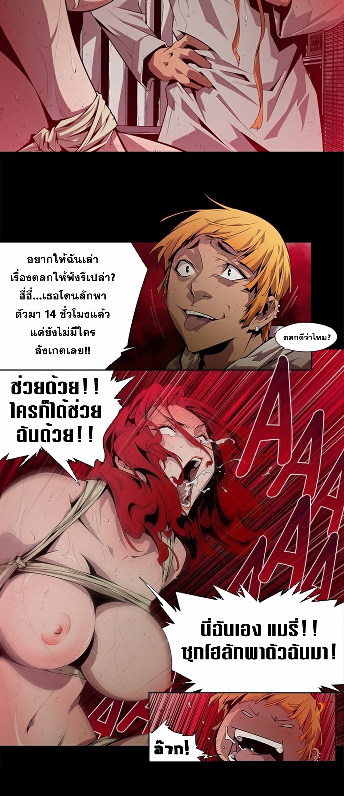 Survival Undead ตอนที่ 6 หน้า 9