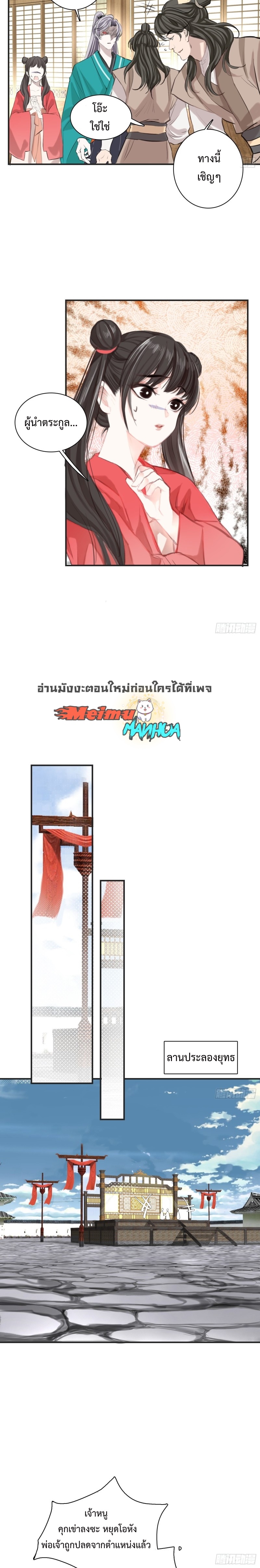 My Son, Quickly Rely On Your Father’s Prestige ตอนที่ 1 หน้า 9