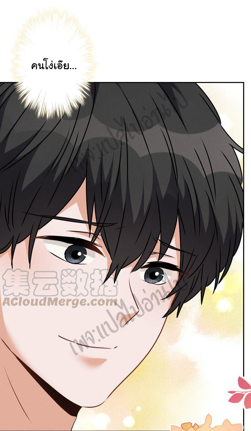 Lu Feng is the best son-in-law สุดยอดลูกเขย "ลู่เฟิง" ตอนที่ 63 หน้า 11