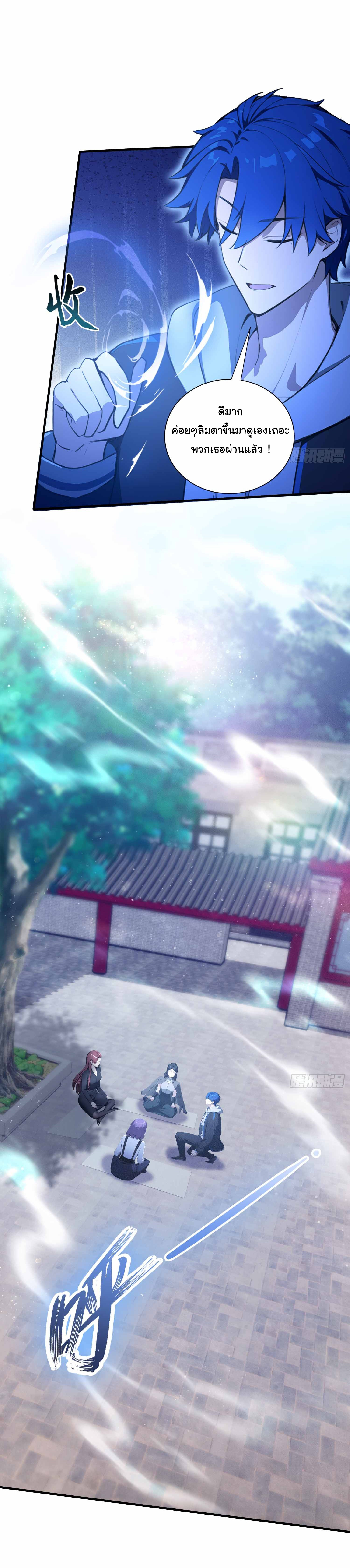 ฉันไม่อยากเป็นอาจารย์เลยจริงๆ ตอนที่ 21 หน้า 8