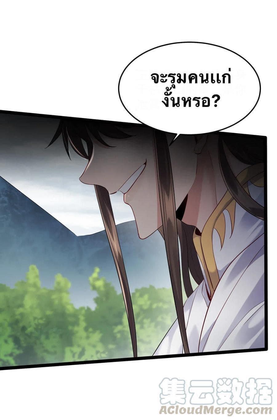 เทพวายร้ายกลับชาติมาเกิดใหม่ ตอนที่ 9 หน้า 12