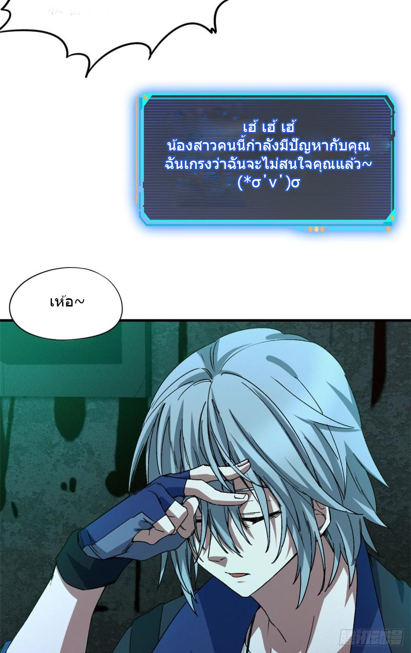 Doomsday Jigsaw Puzzle ตอนที่ 6 หน้า 43